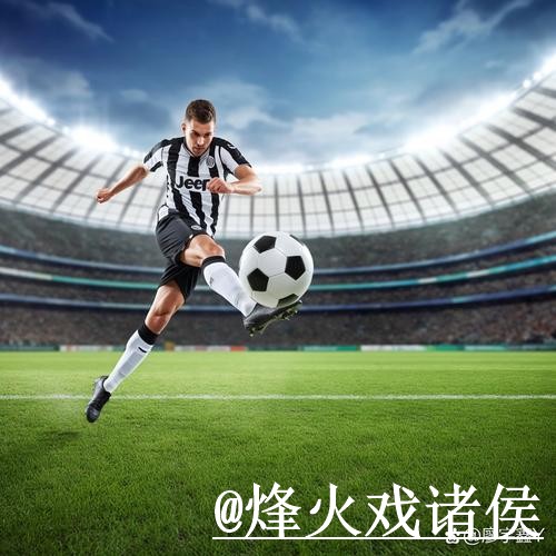 2026世界杯投注攻略：苹果用户的最佳选择