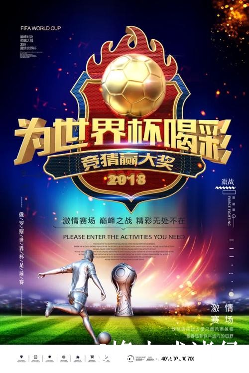 苹果官方平台世界杯下注攻略解析 苹果官方平台世界杯下注攻略解析