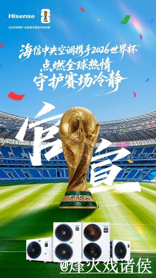 2026年世界杯下注推荐官方指南 2026年世界杯下注推荐官方指南